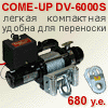  come-up dv6000s