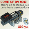  come-up dv9000