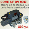  come-up dv9000i