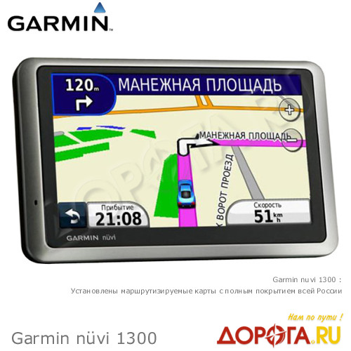 навигатор Garmin Nuvi