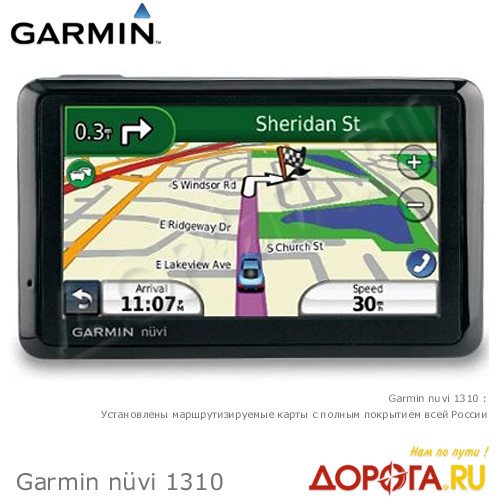 Автомобильный GPS навигатор Garmin (Гармин