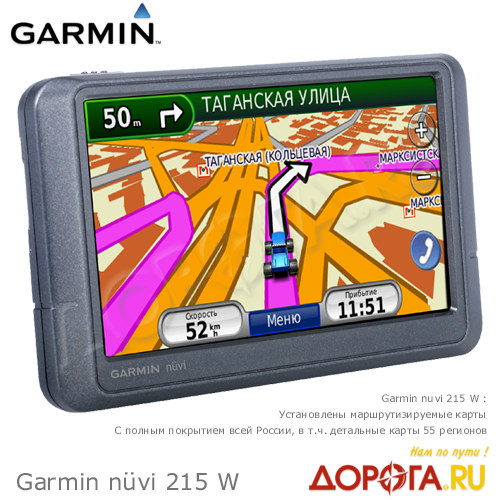 автомобильный навигатор Garmin